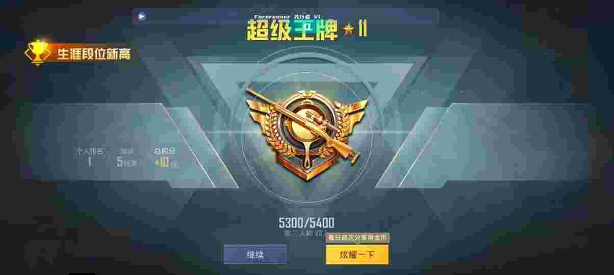 和平精英先行者透视直装 - ��ƽ��Ӣ���õ��������Щ辅助预览图